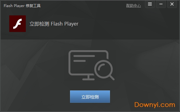 adobe flash player修复工具最新版