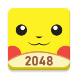 2048宝可梦最新修改版