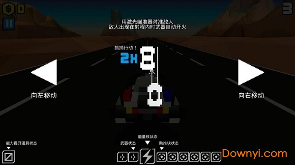 像素公路战争汉化版 v1.5.6 安卓中文版1