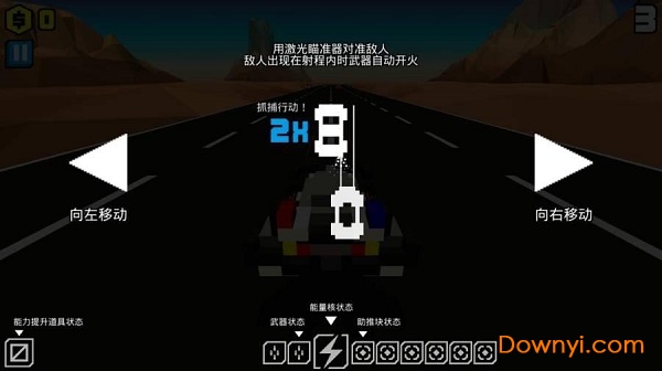 像素公路战争无限金币版 截图2