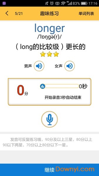 小學(xué)英語(yǔ)單詞六年級(jí)下軟件 截圖0