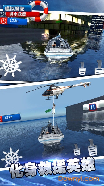 模拟驾驶洪水救援手游 v1.1 安卓版2