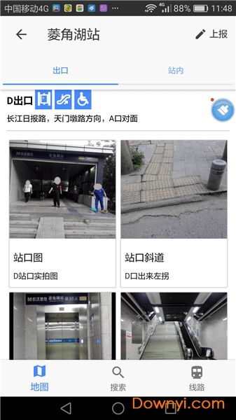 武汉地铁无障碍出行移动软件 截图0