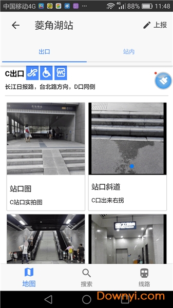 武汉地铁无障碍出行移动软件 截图1