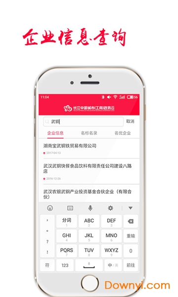 长江工商政务云app