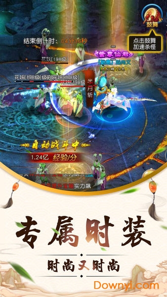 御龙弑天之九天屠魔录游戏 v1.0 安卓最新版0