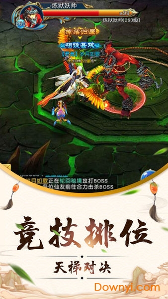 御龙弑天之九天屠魔录游戏 v1.0 安卓最新版2