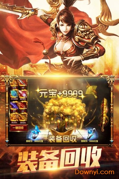 仙魔奇谈无限元宝版 v103.0.0 安卓最新版1