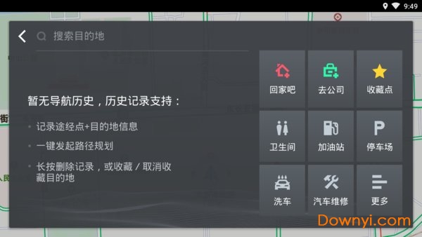 高德地图适配版本 v10.73.1.2864 安卓最新版4