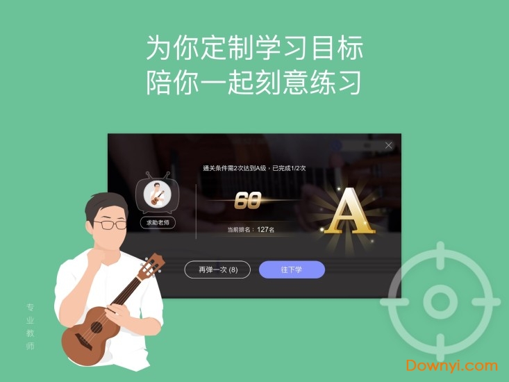 免费吉他谱app