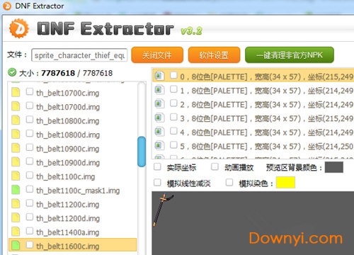 dnfextractor官方版