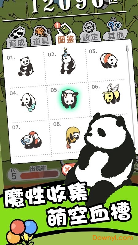 熊猫森林修改版