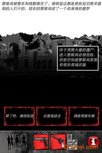 僵尸之日生存模拟器中文修改版(zday) 截图3