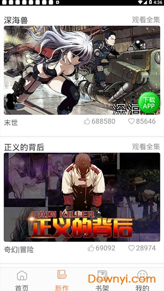 土豪漫画正版app v1.0 安卓最新版