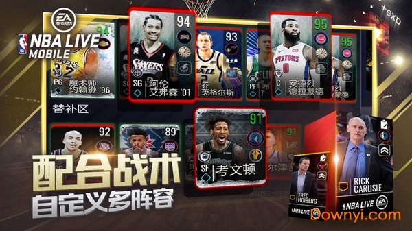 nbalive oppo游戏