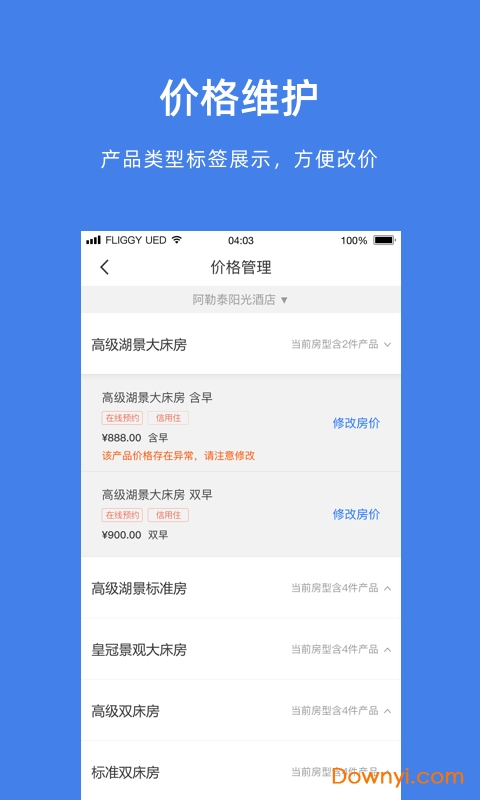 飞猪酒店商家手机版 v9.6.1.2 安卓官方版2