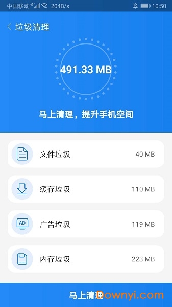 闪电优化大师app 截图0