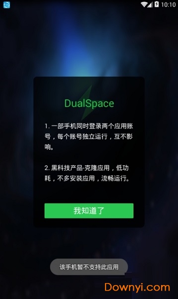 dualspace谷歌框架插件 v4.0.4 安卓最新版0