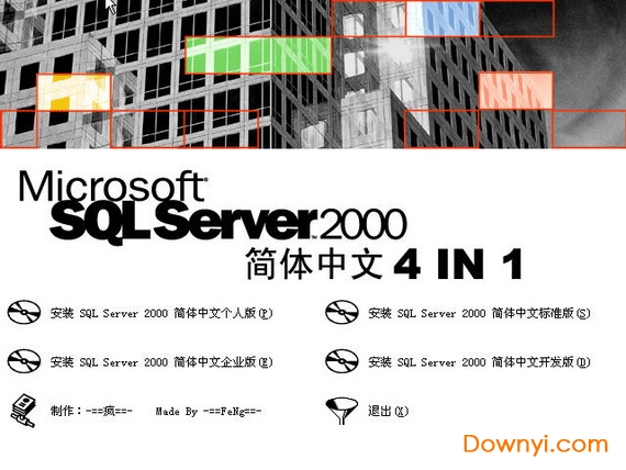 microsoft sql server 2000 个人版 简体中文版0