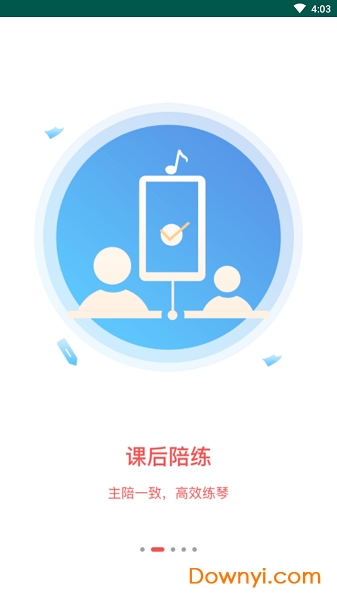 天天练琴app v1.0.0 安卓版1