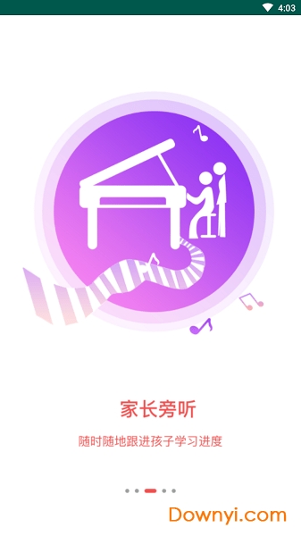 天天练琴app v1.0.0 安卓版2