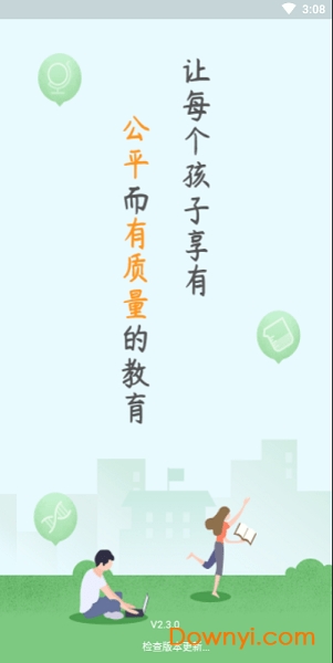 苏州线上教育教师端 v3.1.5 安卓最新版1