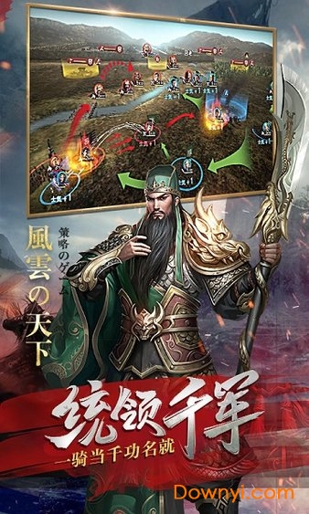 风云天下重燃九游版 v2.3.2 安卓版1