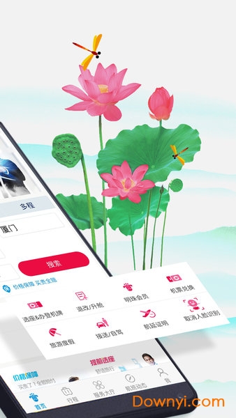 中国南方航空苹果app 截图1
