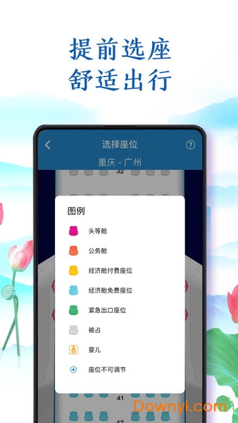 中国南方航空苹果app 截图2