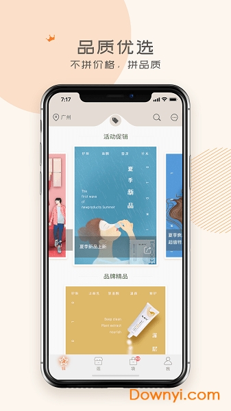  蜗米商城app