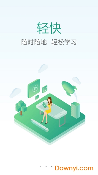 上海事考帮手机版 v2.0.3.0 安卓版2