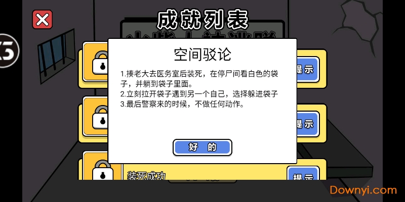 火柴人神逃脫無(wú)限提示版 v1.0 安卓最新版 1