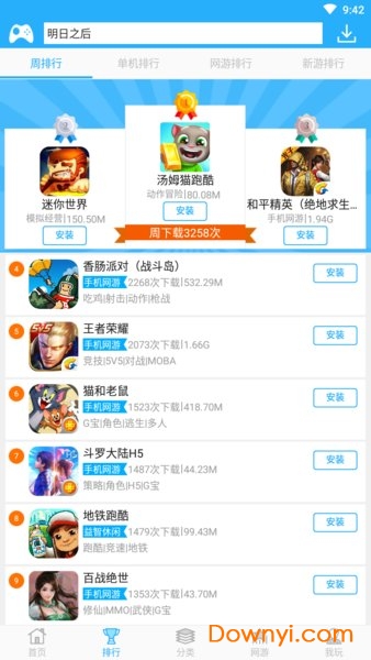 聚乐游戏中心app