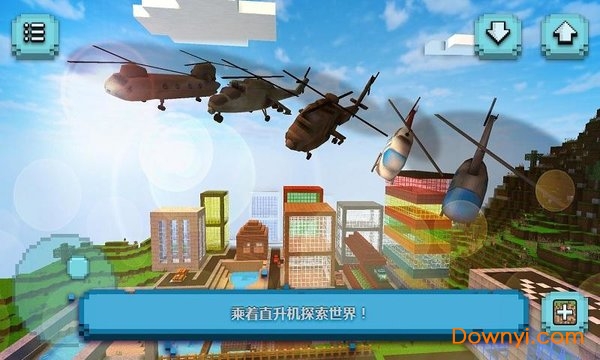 直升机模拟驾驶无限金币版(helicopter craft) v1.13 安卓版1