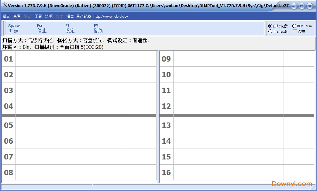 聯(lián)陽(yáng)it1181量產(chǎn)工具