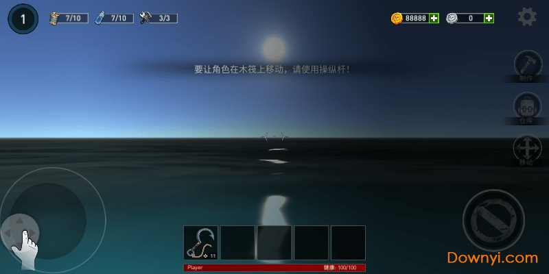 海洋游牧者木筏生存中文无限金币版 v1.16 安卓最新版0