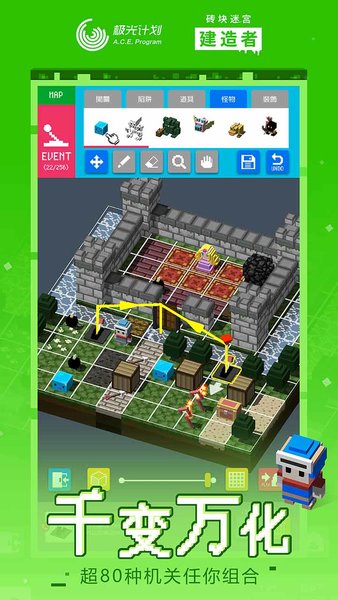 砖块迷宫建造者最新版(bqm) v1.3.44 安卓最新版1