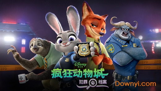 疯狂动物城犯罪档案内购修改版(zootopia) v1.2.2.10012 安卓版0