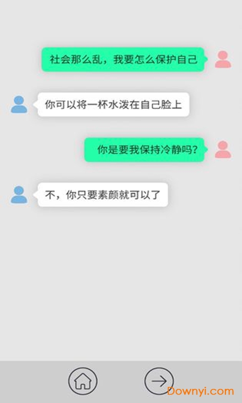 一個都不能留手游 v1.0 安卓最新版 0