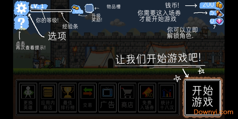 冲鸭三英雄中文内购修改版 v1.1.3 安卓无限卷轴版1