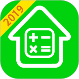 房贷计算器2019最新版