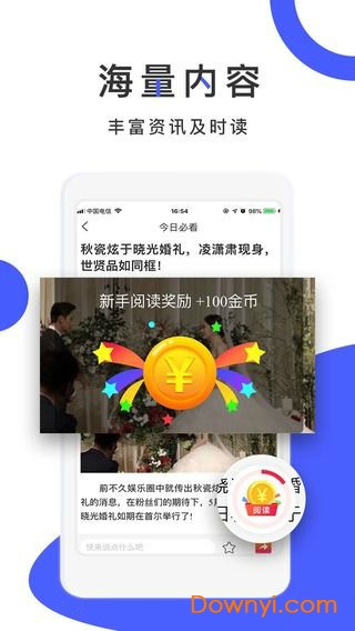 玩看看app