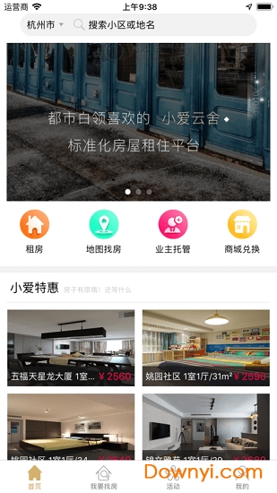 小爱云舍app