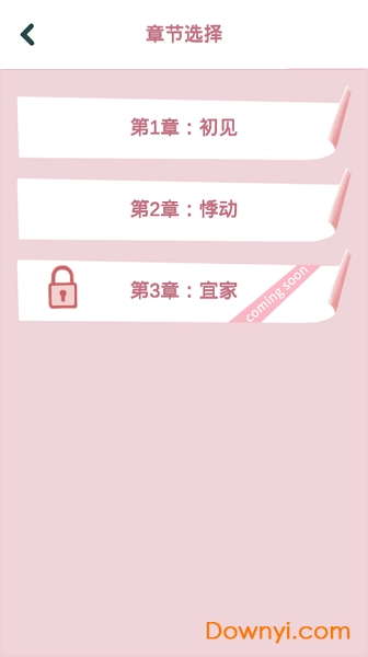 恋恋花名册最新版 v3.2.0 安卓版0