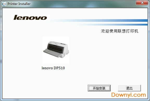 联想dp510打印机驱动 截图0