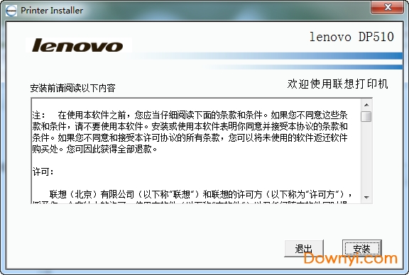 联想lenovo dp510打印机驱动