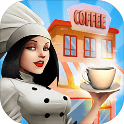 咖啡销售大亨游戏下载
