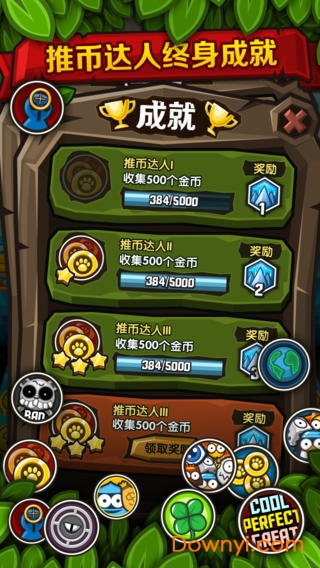 小熊推金币内购修改版 v1.0 安卓版1