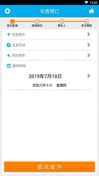 南京购票app