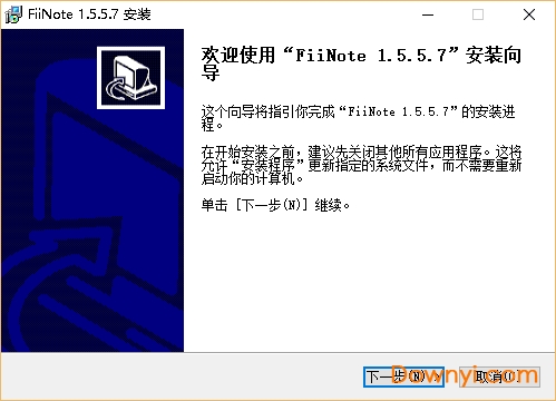 随手写电脑版(FiiNote) v1.5.5.7 官方最新版0